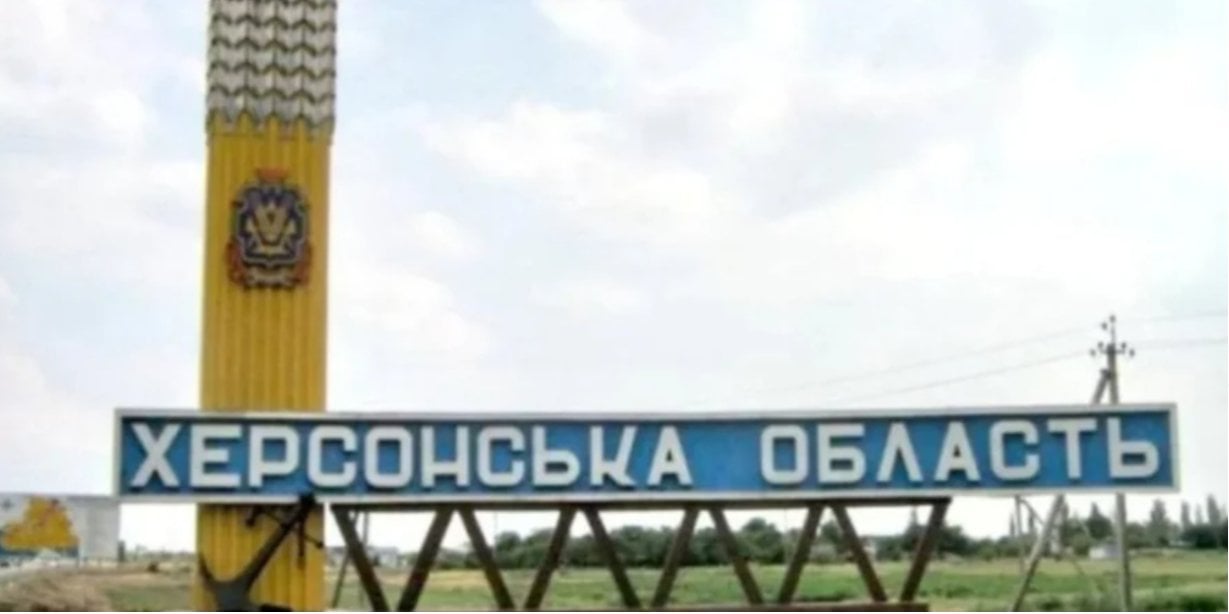 Kherson Oblast (Photo: wikimapia.org)