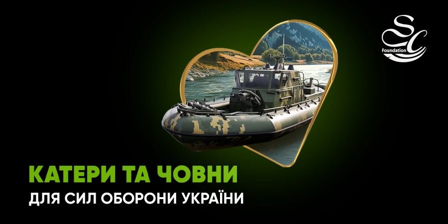 Только в октябре от волонтеров Slots City Foundation в различные подразделения ВСУ поехали 11 плавсредств (Фото: Slots City Foundation)