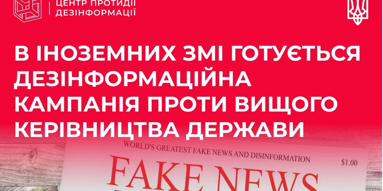 Russia preparing English-language disinformation campaign against Ukraine leaders (Photo: https://t.me/DIUkraine)