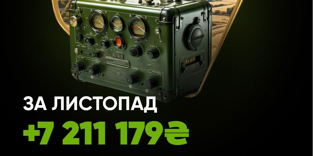 У листопаді волонтери Фонду вклали в допомогу 7 211 179грн (Фото: Slots City Foundation)