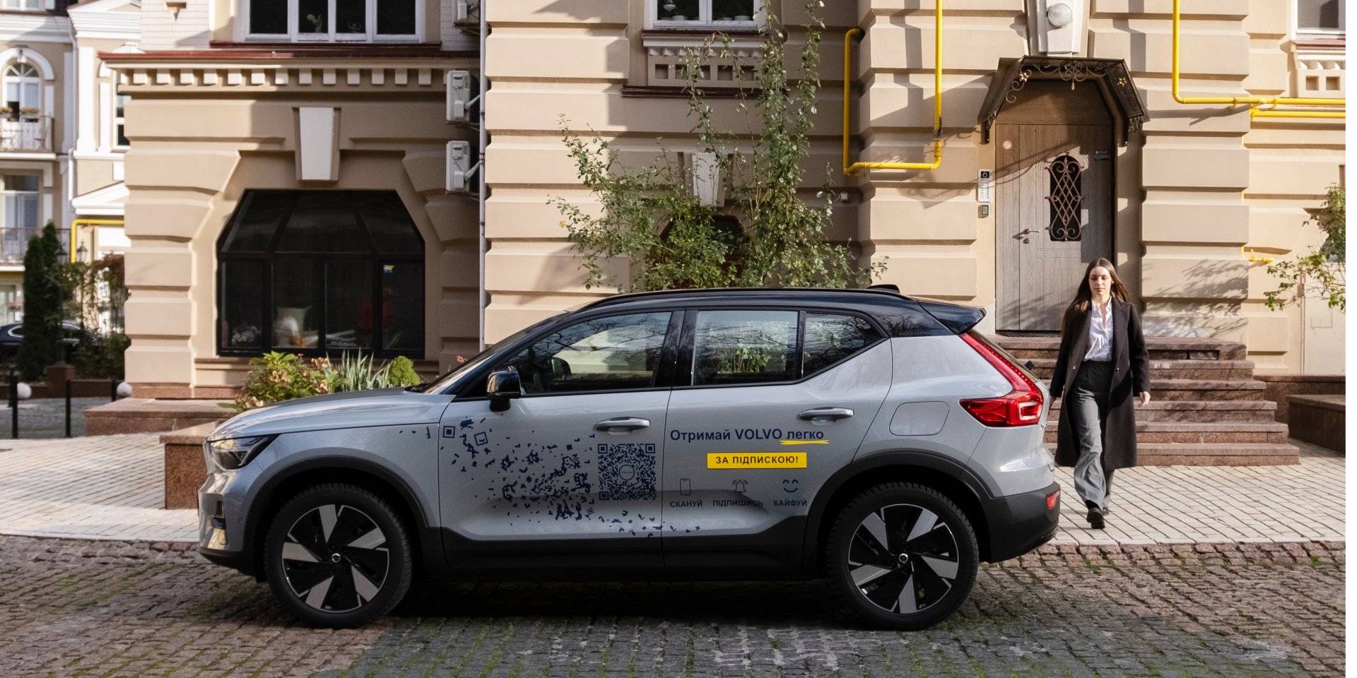Volvo