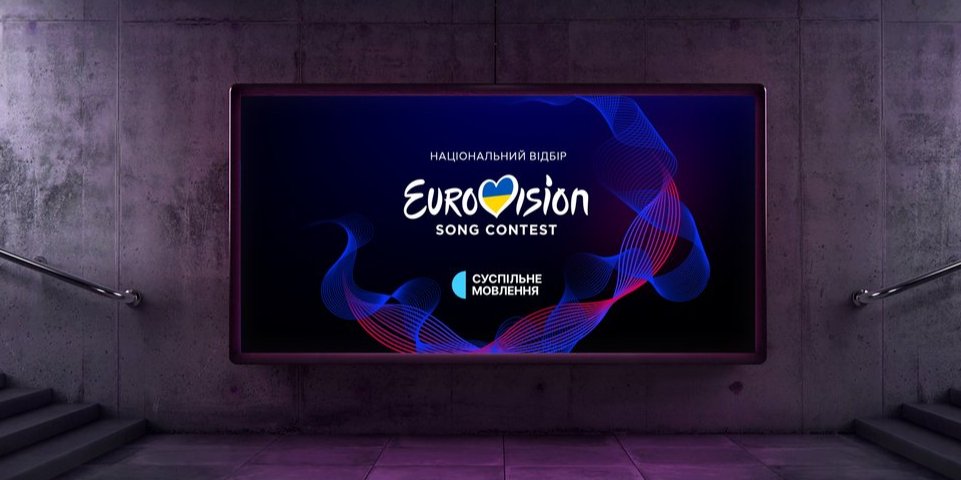 Нацвідбір на Євробачення відбудеться у лютому (Фото: @Суспільне)