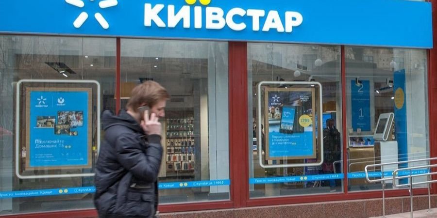 Київстар (Фото: НВ)