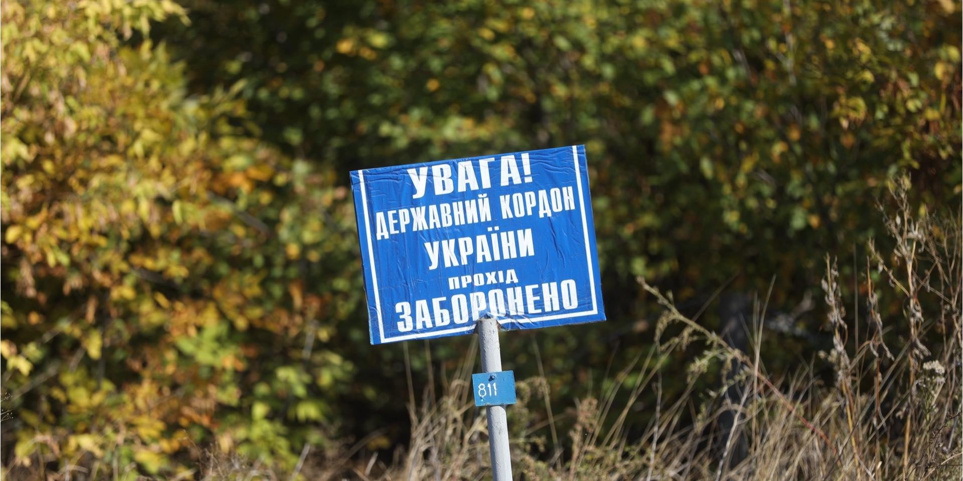Россияне активизировали работу ДРГ в приграничных областях (Фото: МВД)
