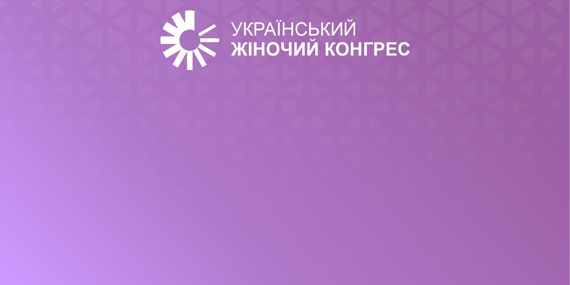 Якщо не я, то хто? Як звичайні українські жінки під час війни роблять надзвичайні речі — приклади, що надихають - фото