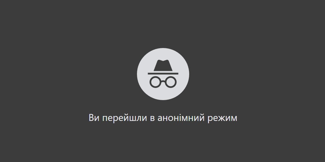 Google согласилась урегулировать иск по Chrome (Фото: Скриншот из Chrome)