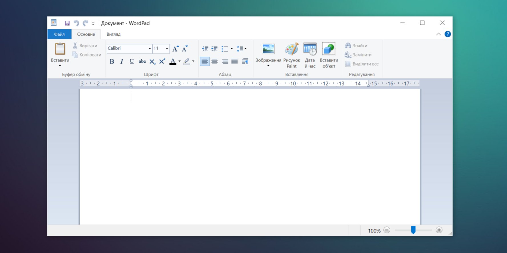 WordPad удален из новой Windows (Фото: Скриншот из программы WordPad)