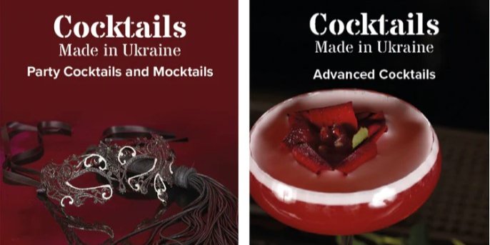 Книжки про коктейлі в Україні (Фото: https://chefsinukraine.com/)