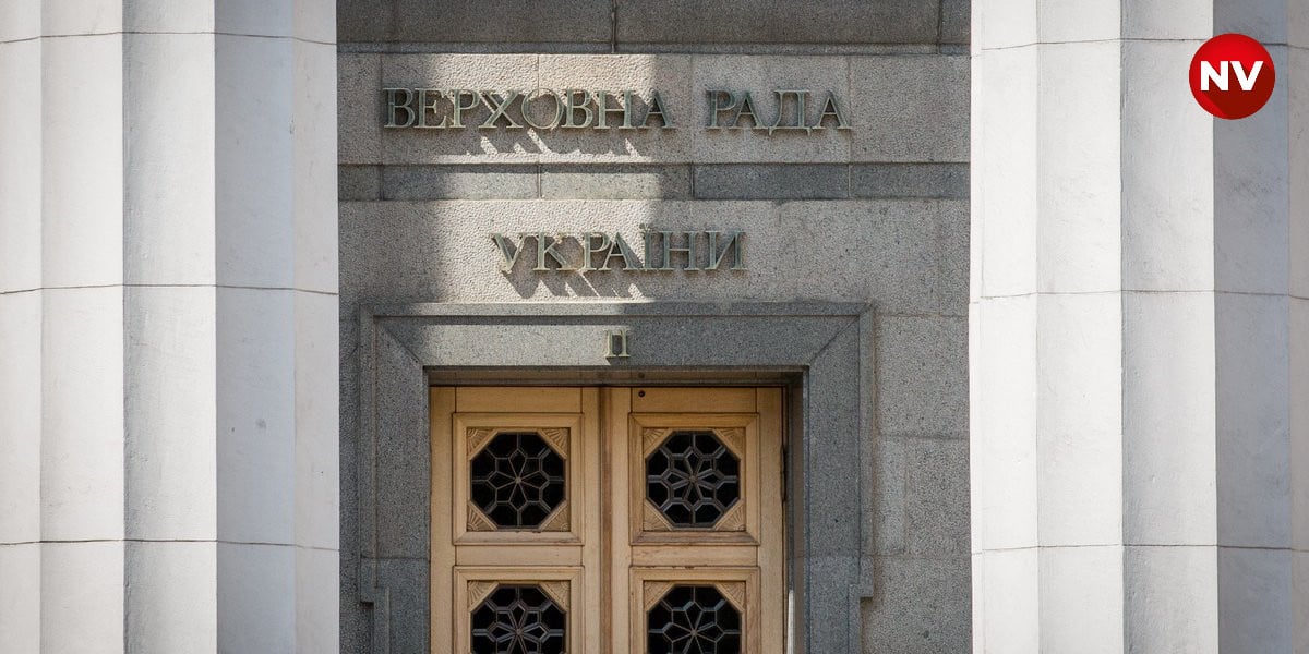 Verkhovna Rada (Photo: NV)