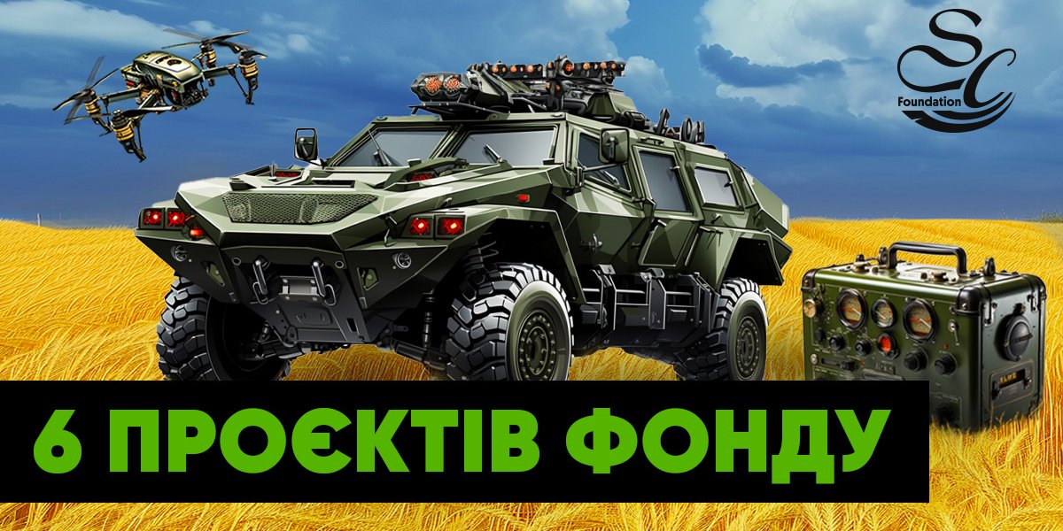 Как волонтеры Фонда Slots City помогают армии (Фото: Slots City Foundation)