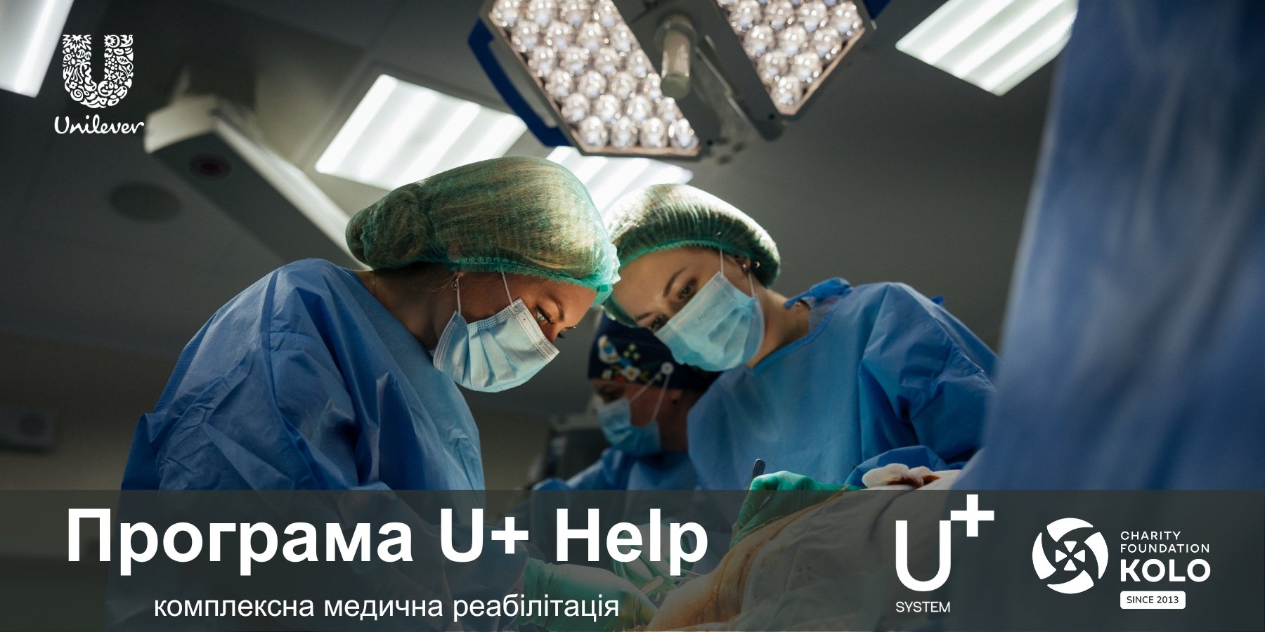 надані U+System
