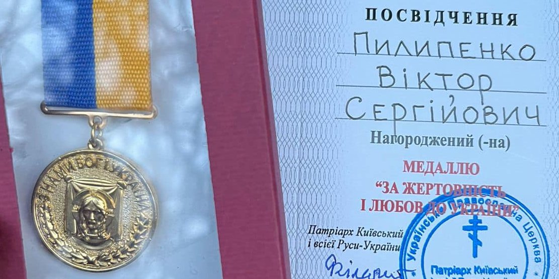 Голові об'єднання Військові ЛГБТК+ анулювали нагороду УПЦ КП через його гомосексуальну орієнтацію (Фото: @Віктор Пилипенко/Facebook)
