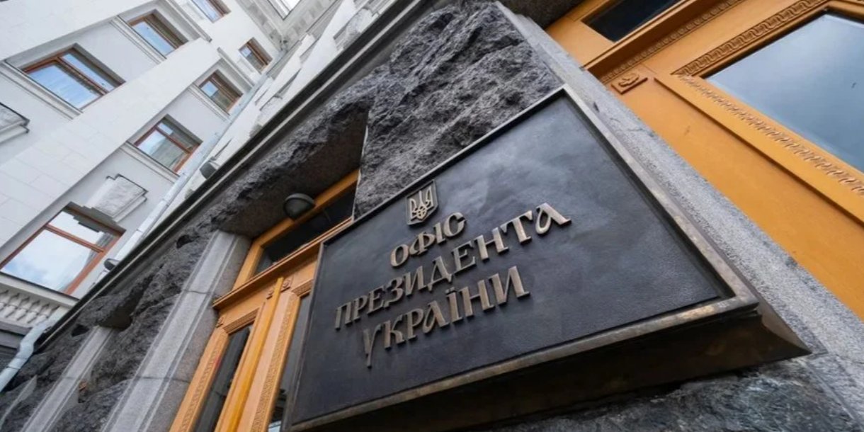 Будівля&nbsp;ОП України (Фото: Офіс президента України)