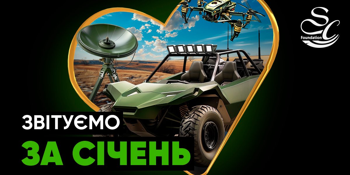 Фонд Slots City продовжує програми ремонту дронів та авто для військових, а також допомоги переселенцям (Фото: Фонд Slots City)