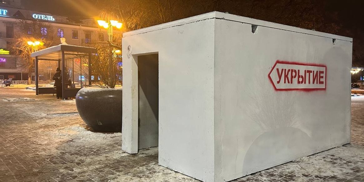 A concrete shelter was erected in Belgorod (Photo: РИА Новости / Telegram)