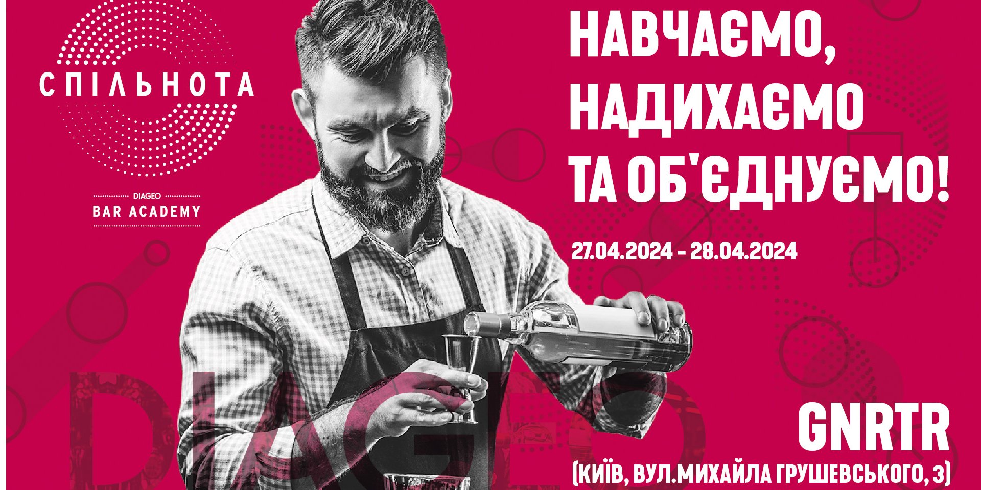 Diageo Bar Academy