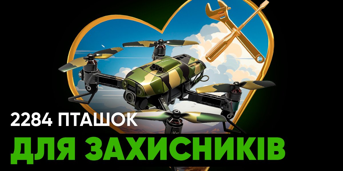 Більше 2000 дронів для армії (Фото: Slots City)