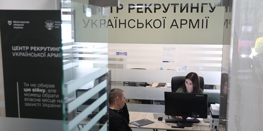 Recruitment Center in Uzhhorod (Photo: Natalia Kalmykova/Facebook)
