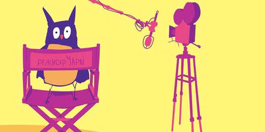 Чилдрен Кинофест (Фото: Артхаус Трафик)