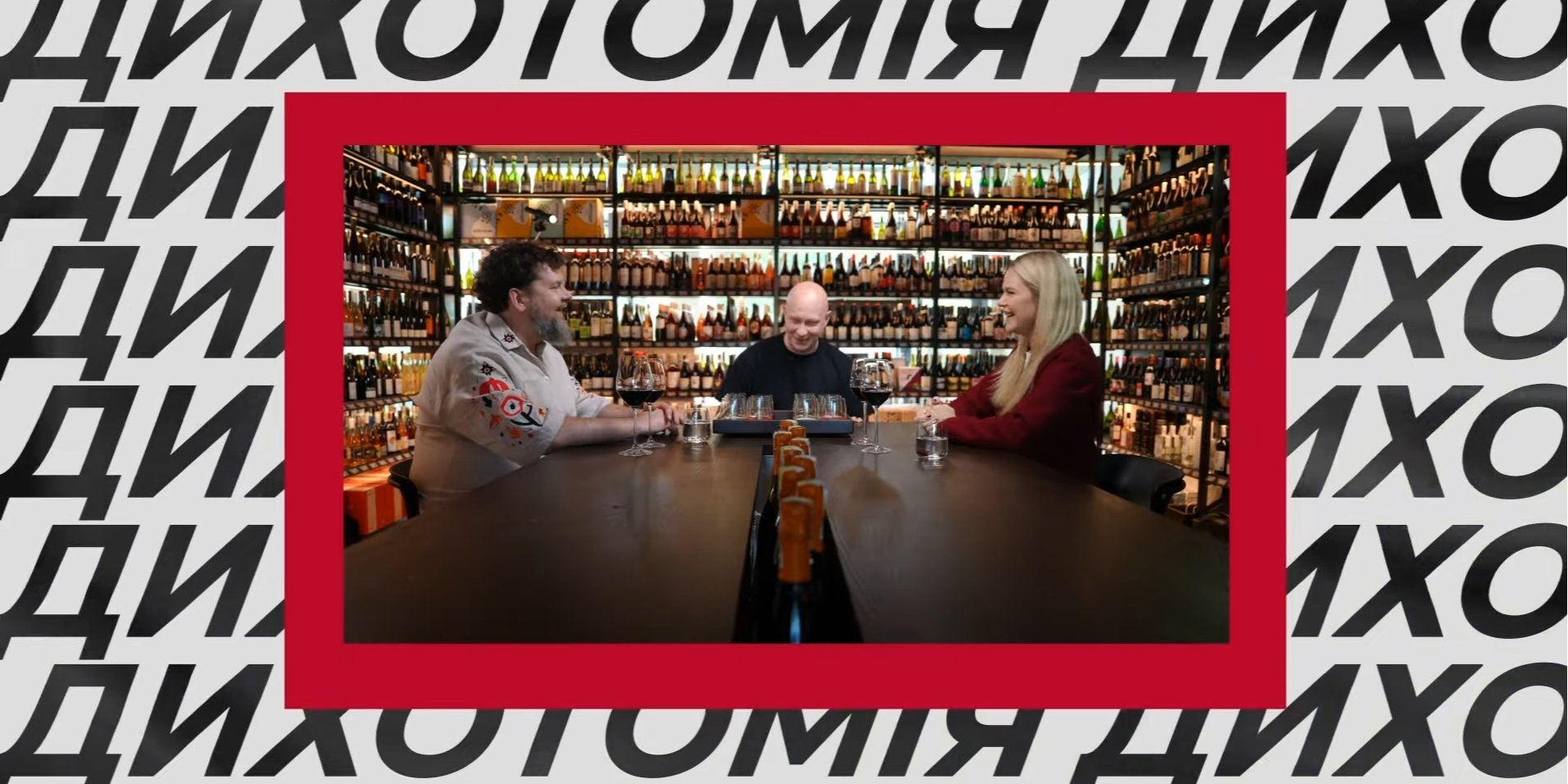 Участники нового Youtube-шоу вслепую отличают алкоголь (Фото: Скриншот с Youtube-шоу)