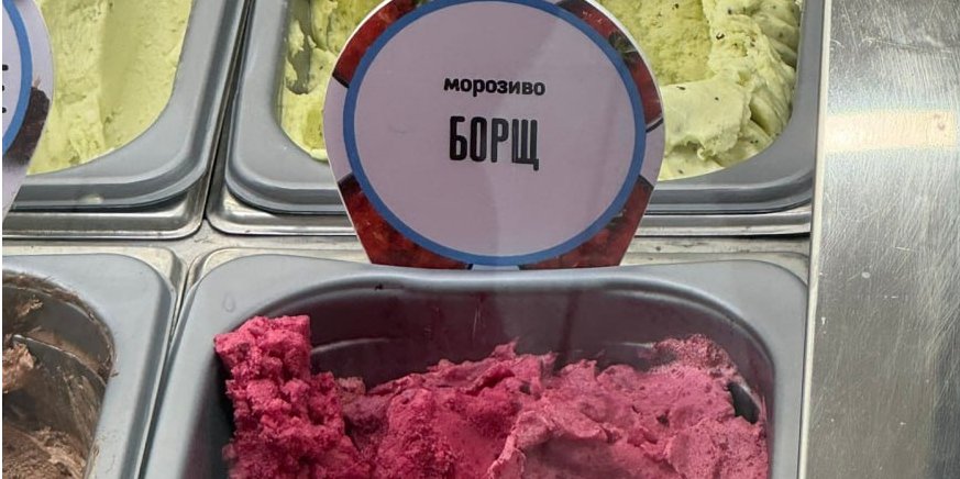 Благодійний смак морозива із борщу (Фото: Телеграм @ukrayinci)