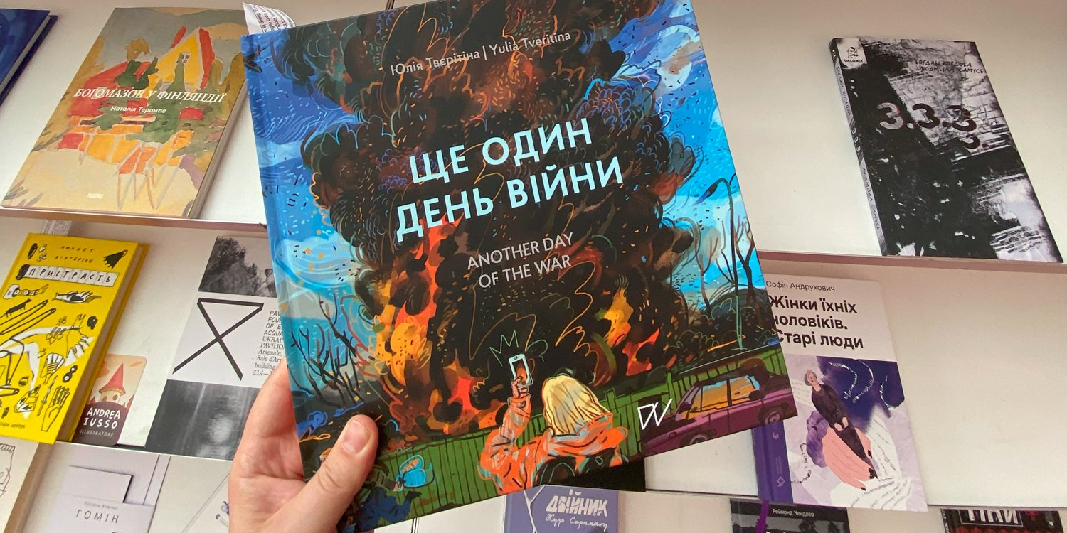 Украинские издательства назвали книги, которые стали наиболее популярными на Книжном арсенале (Фото: @Oleg Gryshchenko/Facebook)
