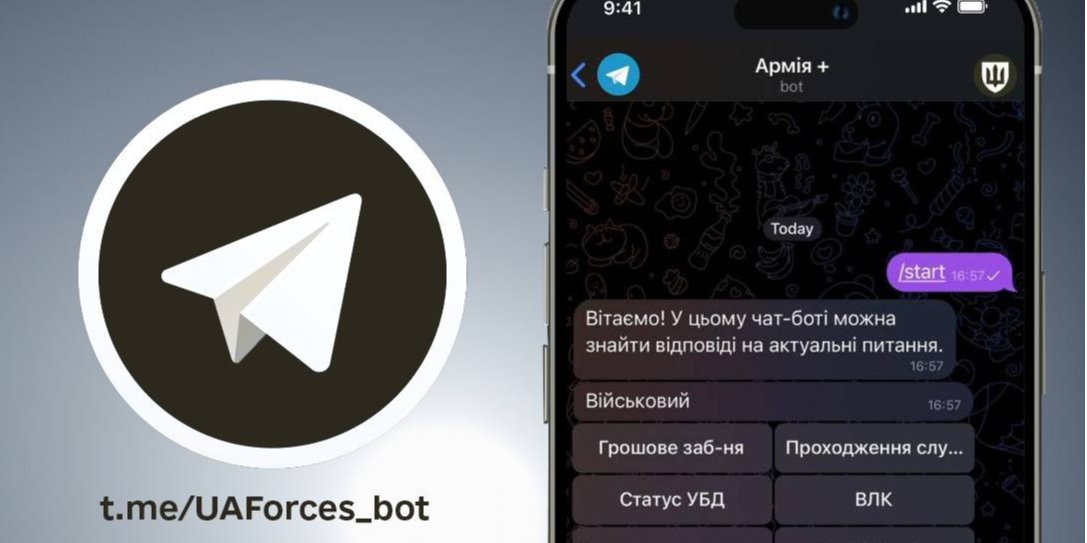 В Україні з’явився чат-бот Армія+ (Фото: Міноборони/Telegram)