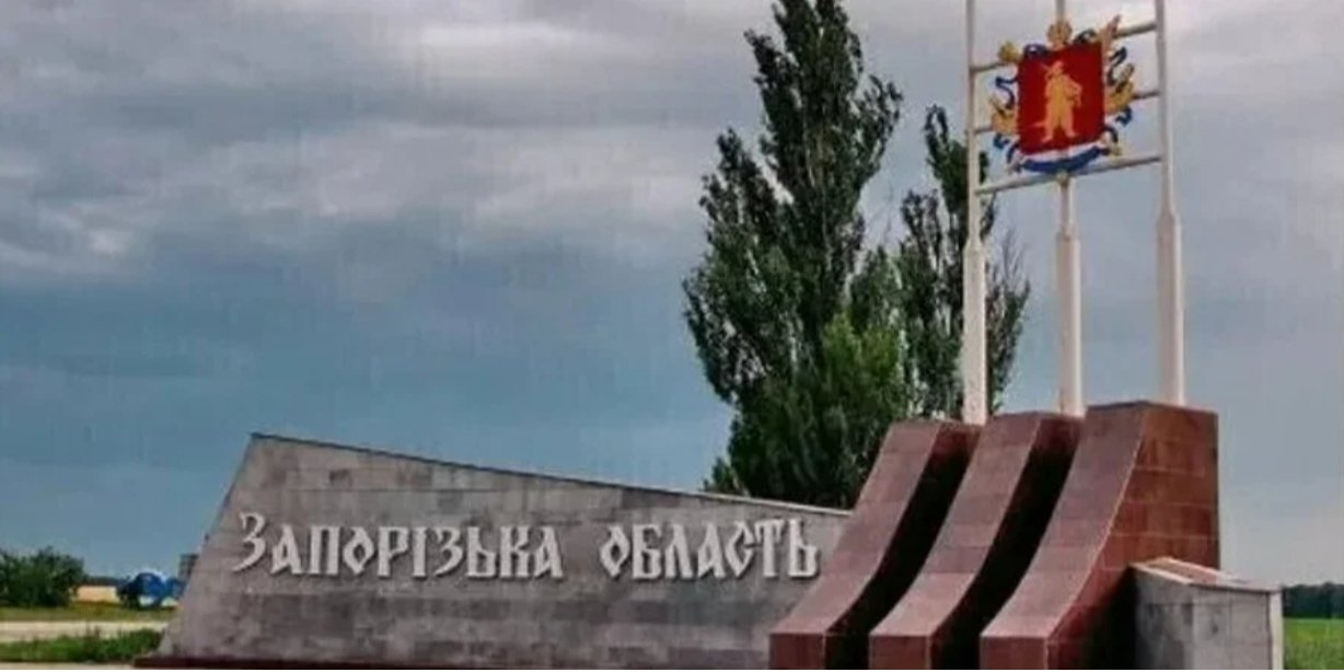 Zaporizhzhya Oblast (Photo: zp.vgorode.ua)
