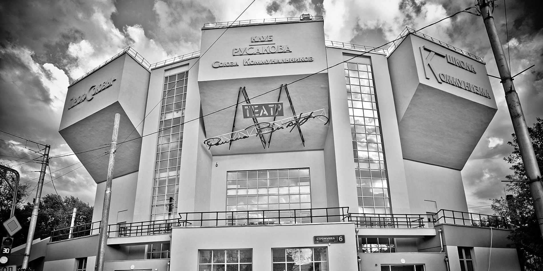 Театр Романа Віктюка у Москві припинив існування (Фото: @teatr.afisha.ru)