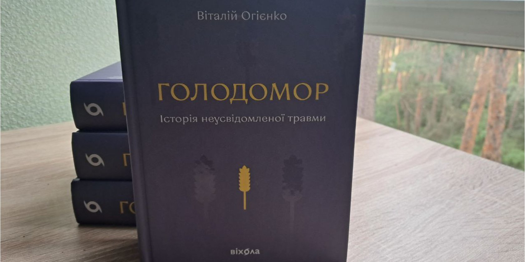 Голодомор. История неосознанной травмы (Фото: Facebook Ogiienko Vitalii)