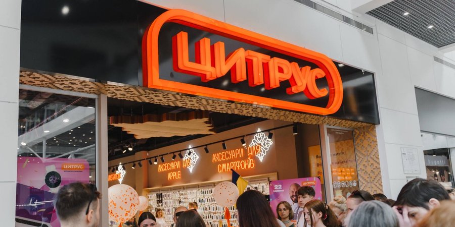 Новости компаний: Сеть магазинов Цитрус отметила 24 года