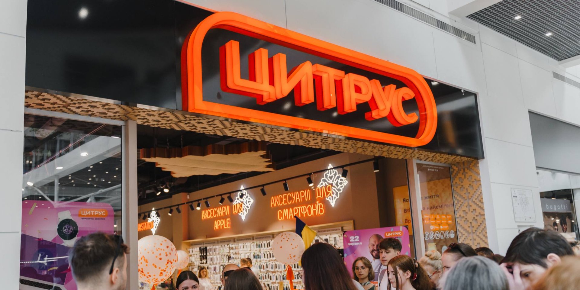 Цитрус