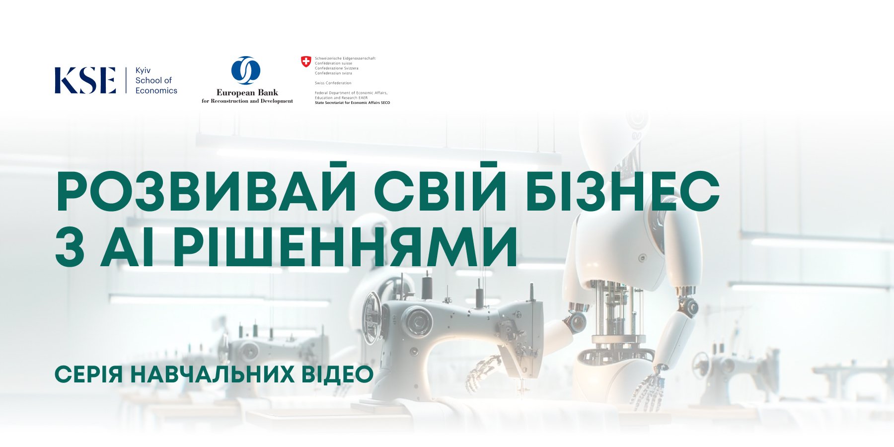 Київська школа економіки