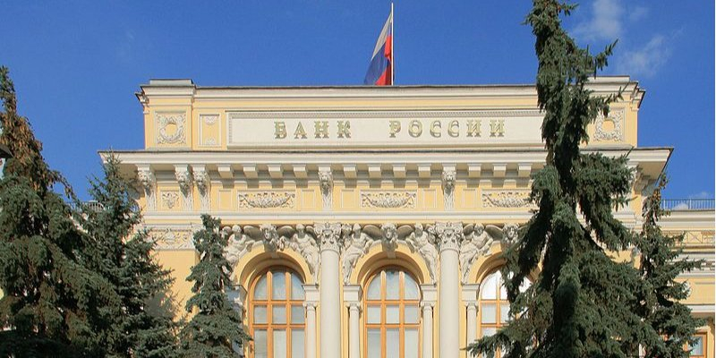 HUR cyber specialists attacked Russian Central Bank (Photo: Wikipedia)