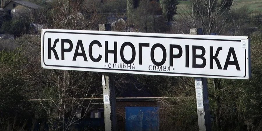 According to Yuriy Butusov, Krasnohorivka is completely lost (Photo: Suspilne Donbas)