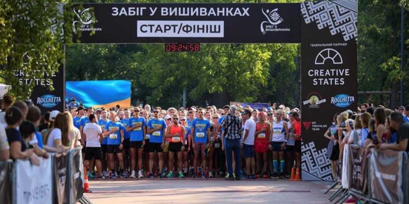 Забег в вышиванках (Фото: Предоставлено организаторами)