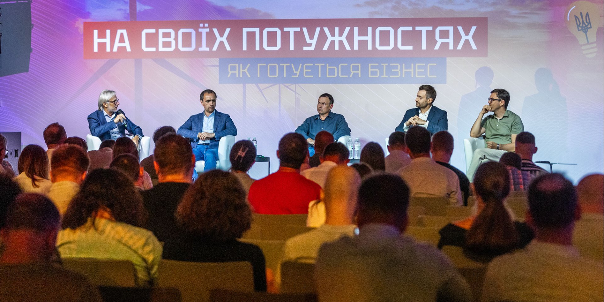 Как бизнес готовится к зиме — обсуждали руководители известных компаний в Украине на мероприятии NV (Фото: NV)