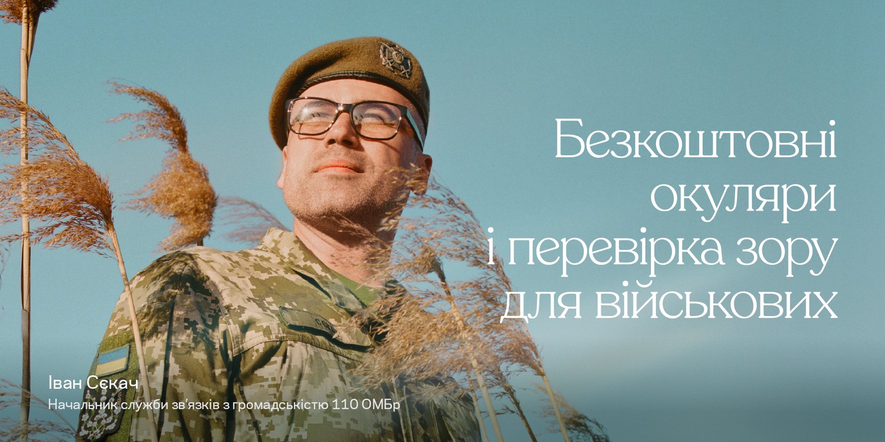 luxoptica.ua