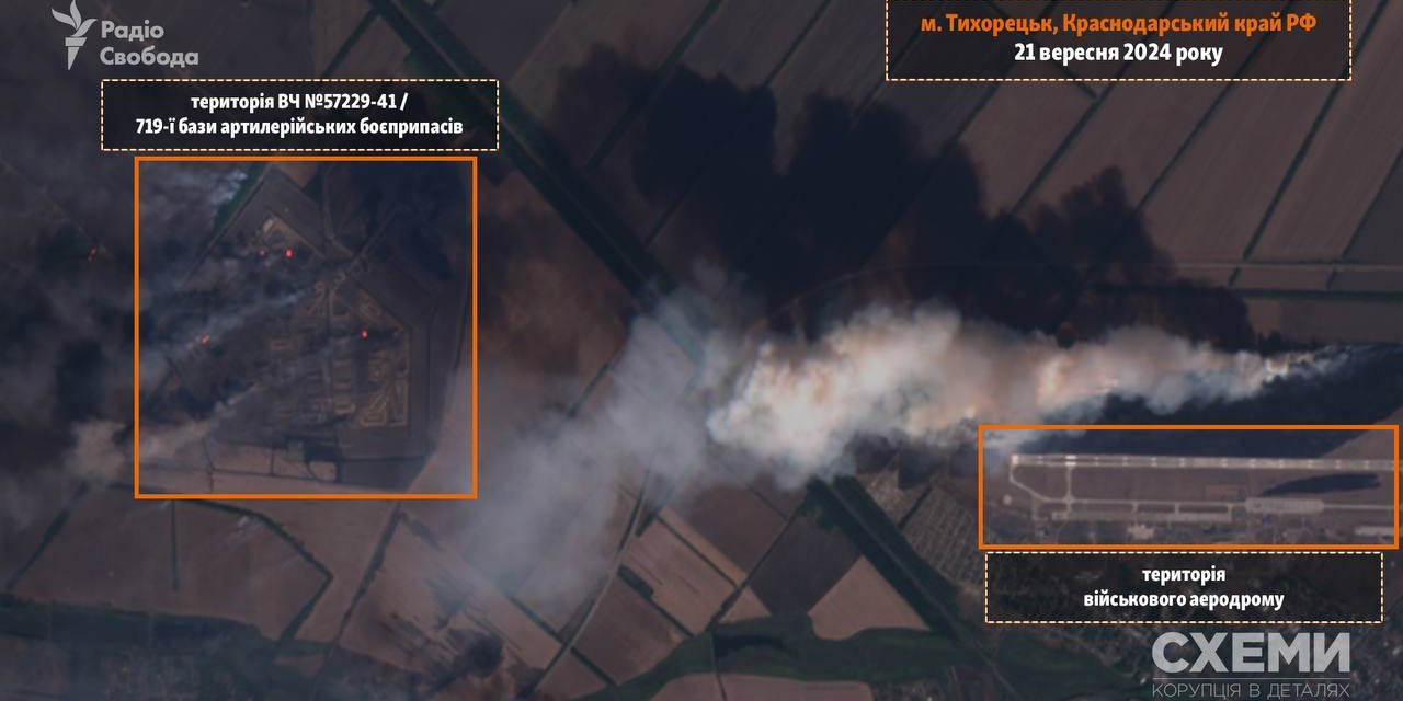 Munitions depot in Krasnodar Krai on Sept. 21, 2024 (Photo: Схеми)
