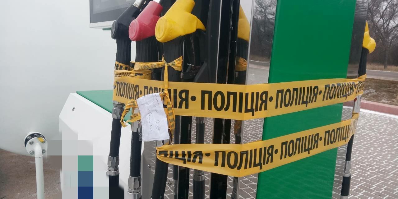 Нелегальный бизнес — В Украине назвали количество нелегальных АЗС ...