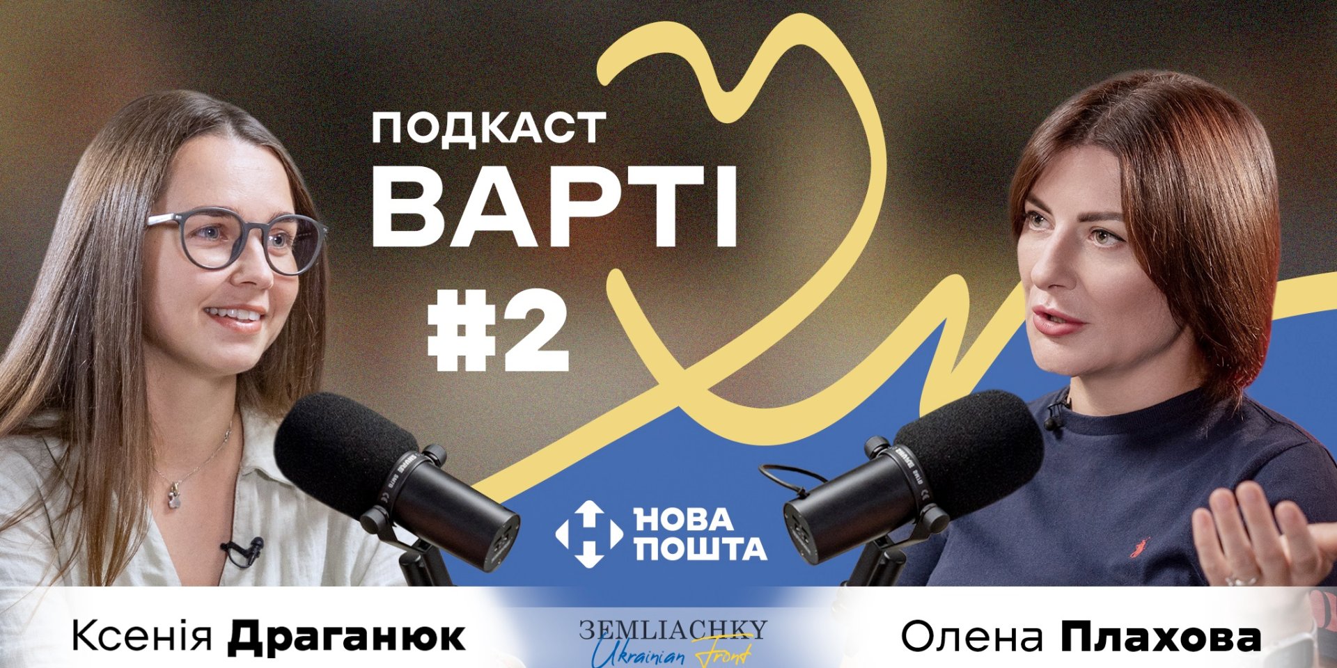 ГО «Землячки»