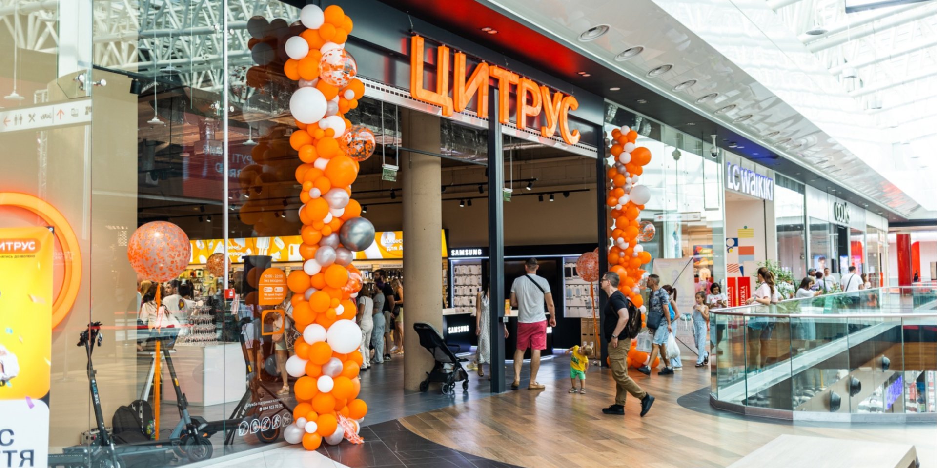 Цитрус