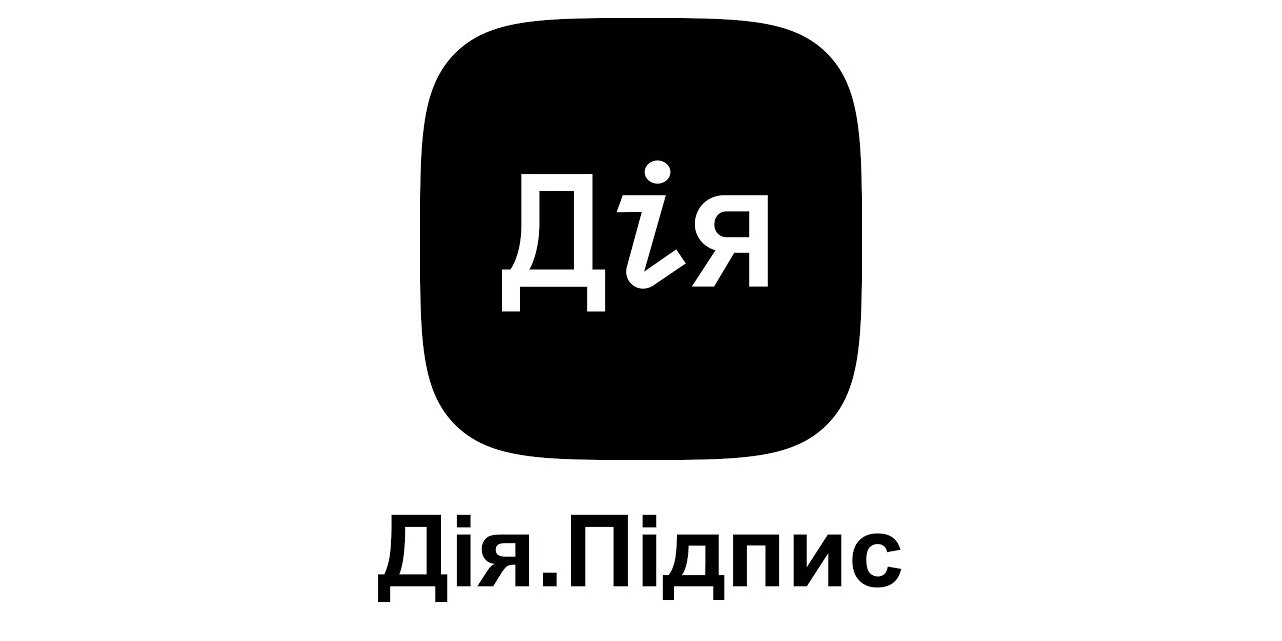 Дія.Підпис: як отримати та як користуватись (Фото: diia.gov.ua)