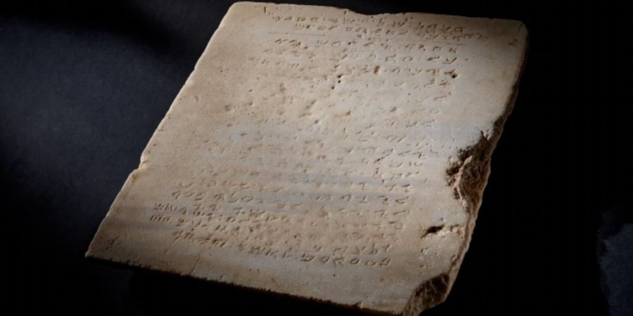 Найдавніша табличка з заповідями (Фото: Sotheby`s)
