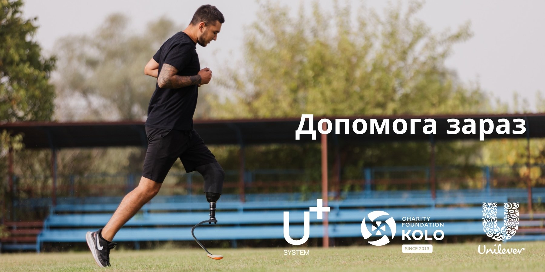 Фото: предоставлено БО «БФ «КОЛО»