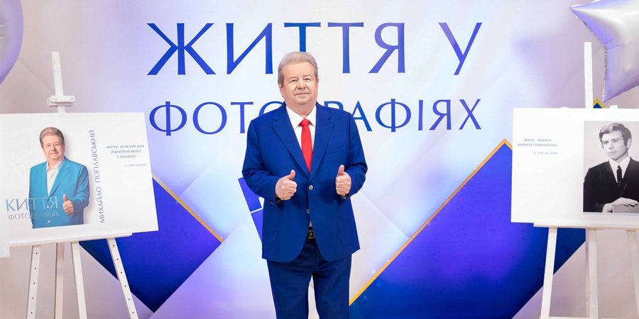 Інстаграм Михайла Поплавського