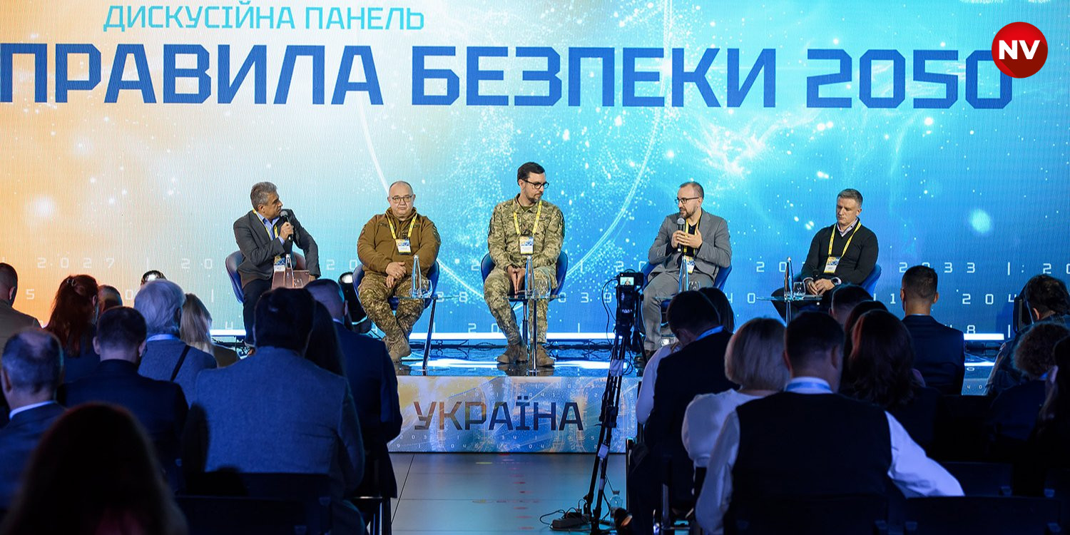 Дискусія відбулася в межах івенту NV «Україна 2050. Діалоги про майбутнє» (Фото: Сергій Канциренко / NV)