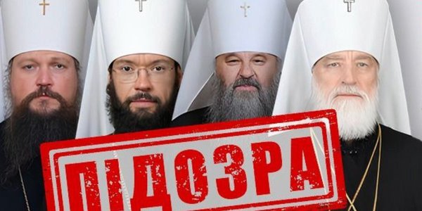 РПЦ в Украине &mdash; СБУ сообщила о подозрении четырем российским митрополитам /  NV