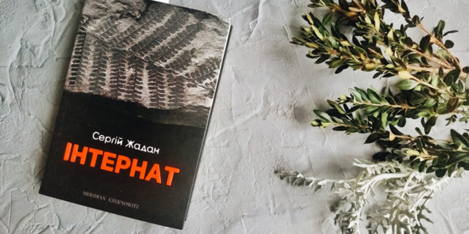 Покарання читанням книг (Фото: yakaboo.ua)