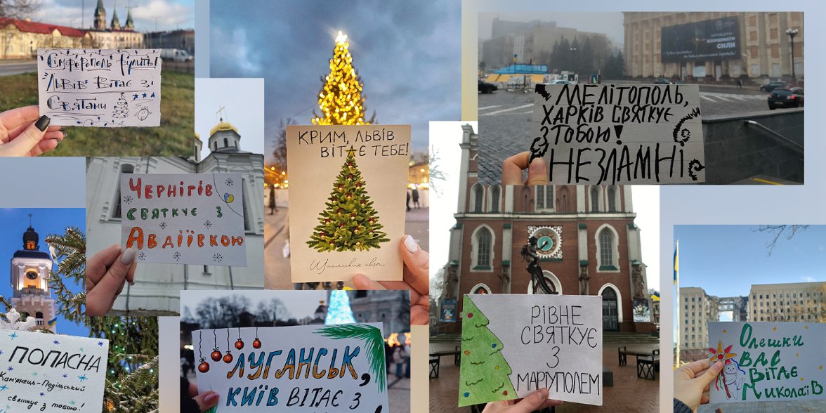 Щемящие поздравления украинцев на ВОТ (Фото: МУР)